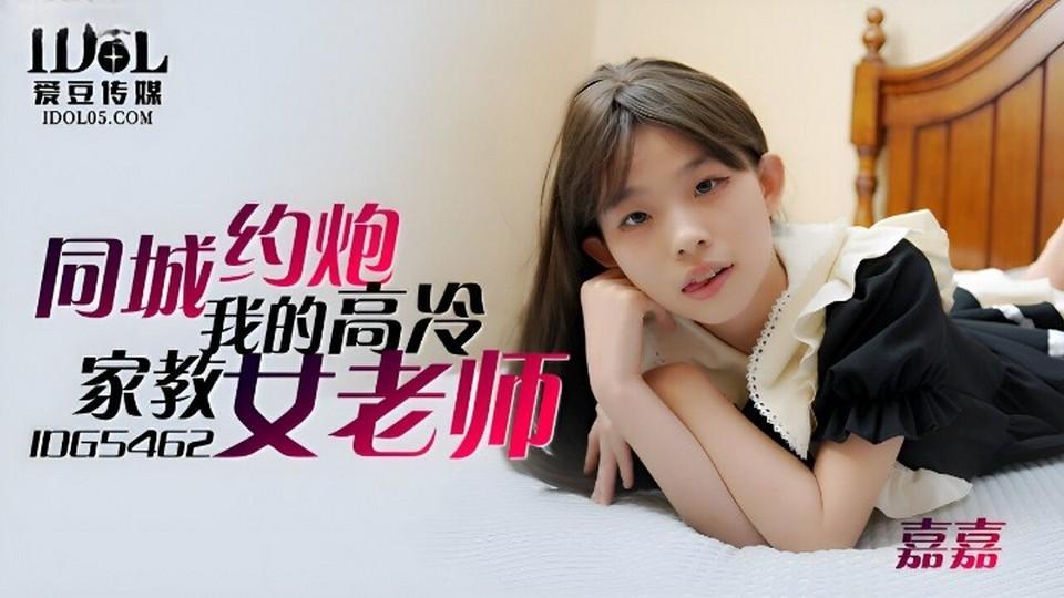 IDG-5462 jav torrent download free