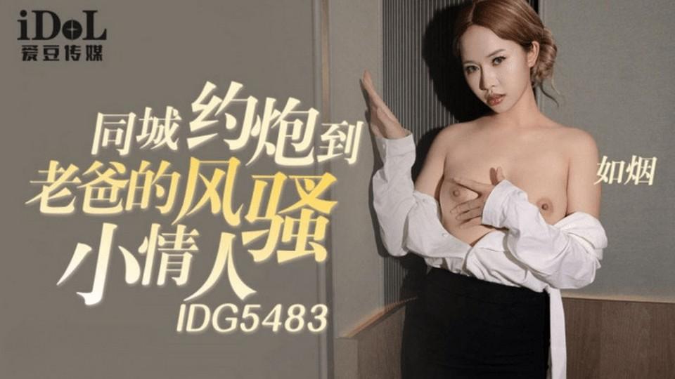 IDG-5483 jav torrent download free