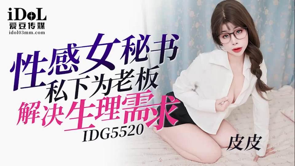 IDG-5520 jav torrent download free