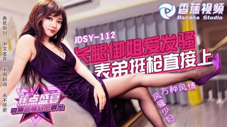JDSY-112 jav torrent download free