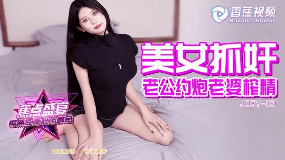 JDSY-121 jav torrent download free