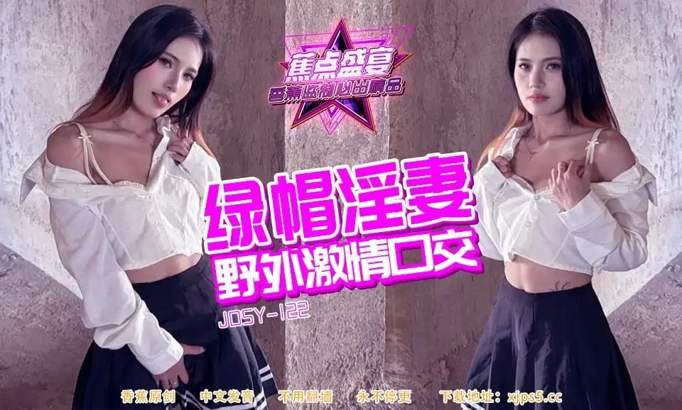 JDSY-122 jav torrent download free