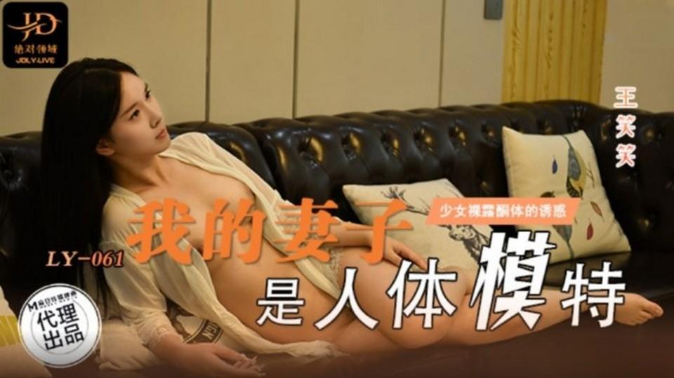 LY-061 jav torrent download free