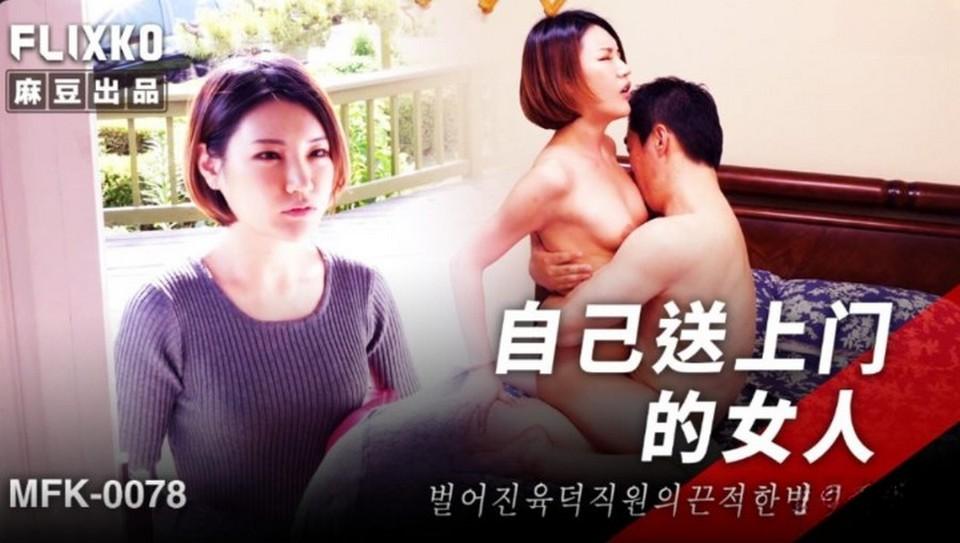 MFK-0078 jav torrent download free