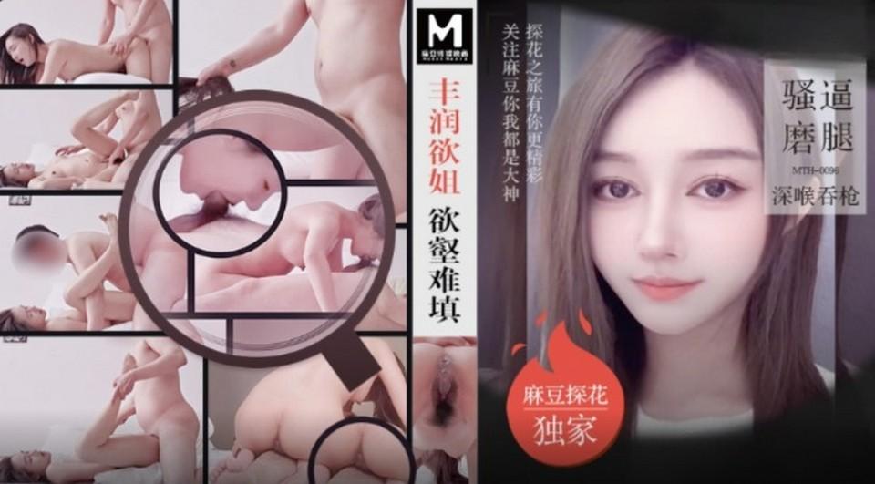 MTH-0096 jav torrent download free