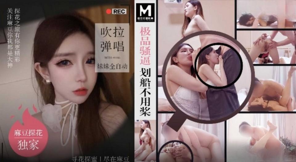 MTH-0103 jav torrent download free