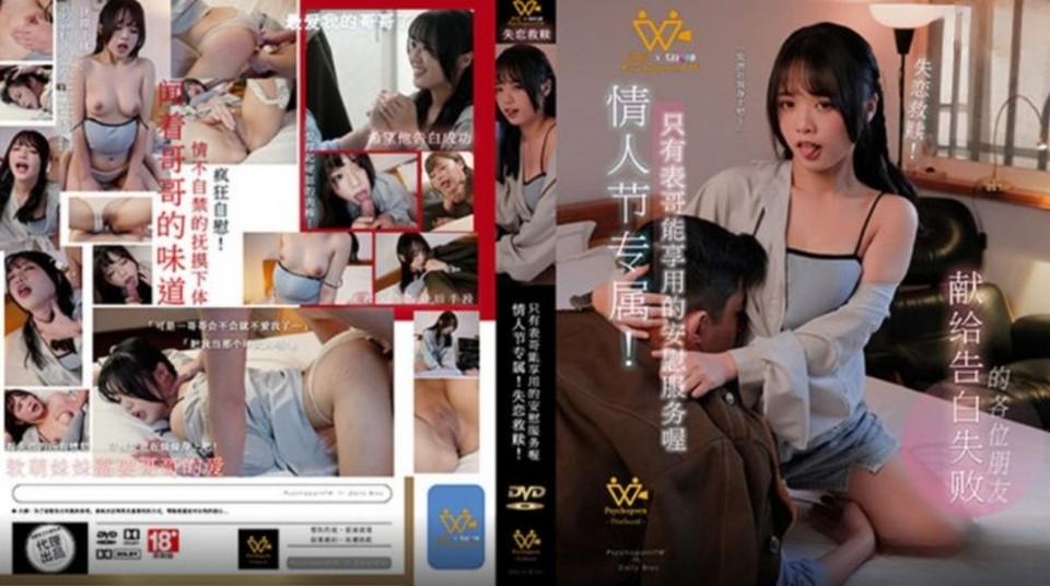 PH-148 jav torrent download free