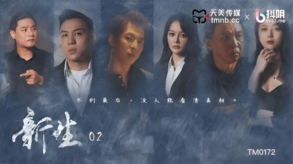 TM-0172 jav torrent download free