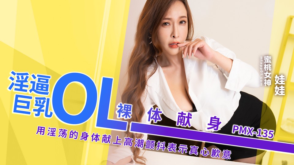 PMX-135 jav torrent download free