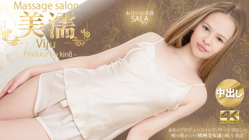 KIN8-3819 jav torrent download free