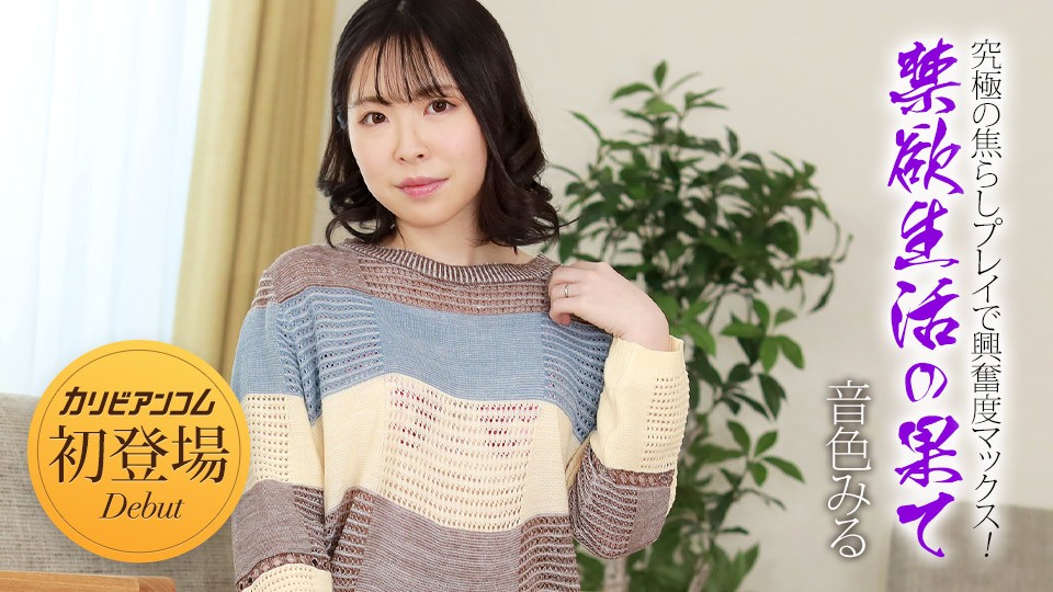 032924-001-CARIB jav torrent download free