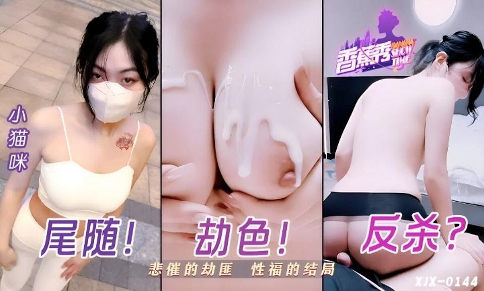 XJX-0144 jav torrent download free