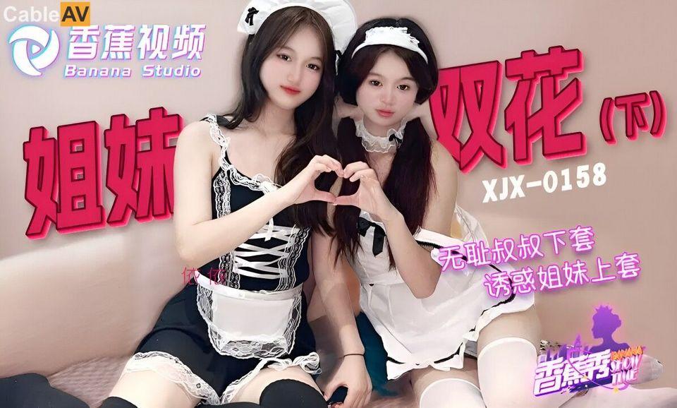 XJX-0156 jav torrent download free