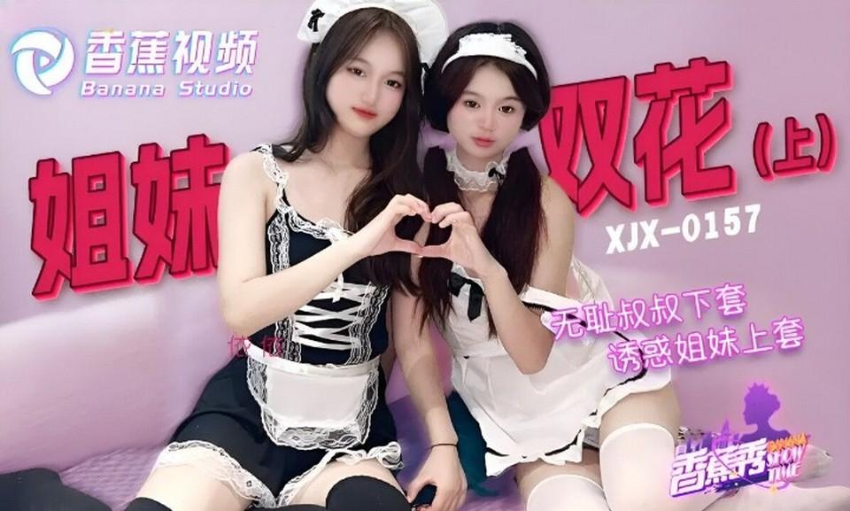 XJX-0157 jav torrent download free