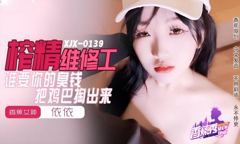 XJX-0159 jav torrent download free