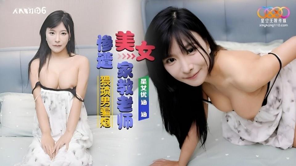 XKG-206 jav torrent download free