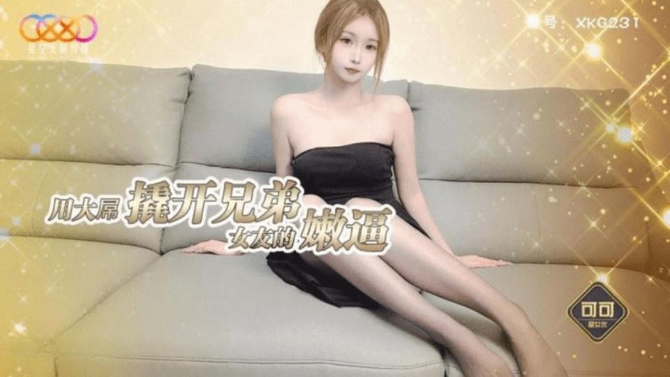 XKG-231 jav torrent download free
