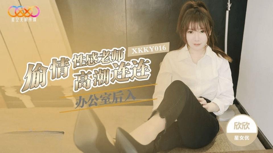 XKKY-016 jav torrent download free