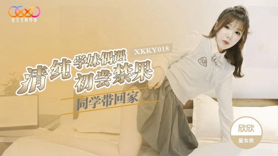 XKKY-018 jav torrent download free