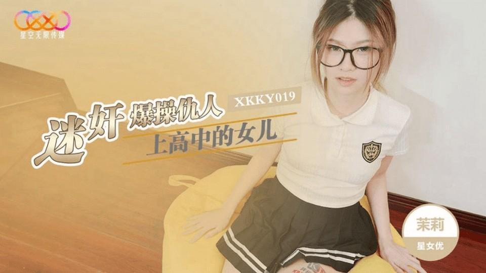 XKKY-019 jav torrent download free