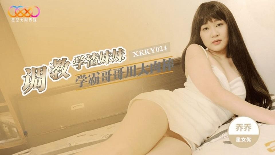 XKKY-024 jav torrent download free