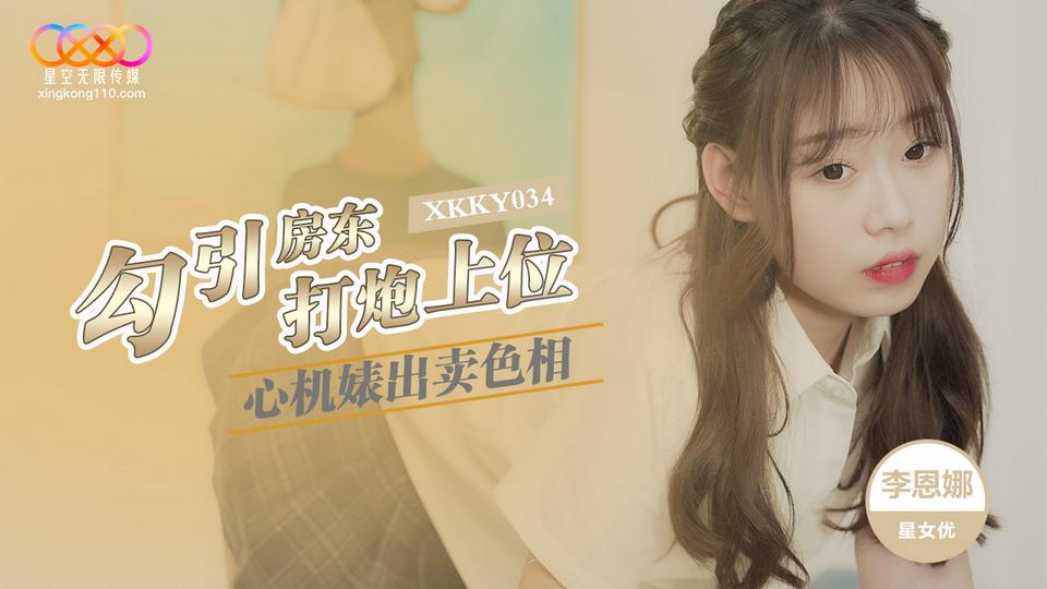 XKKY-034 jav torrent download free