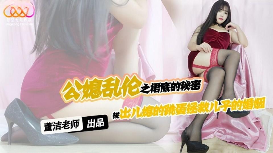 XKTV-118 jav torrent download free