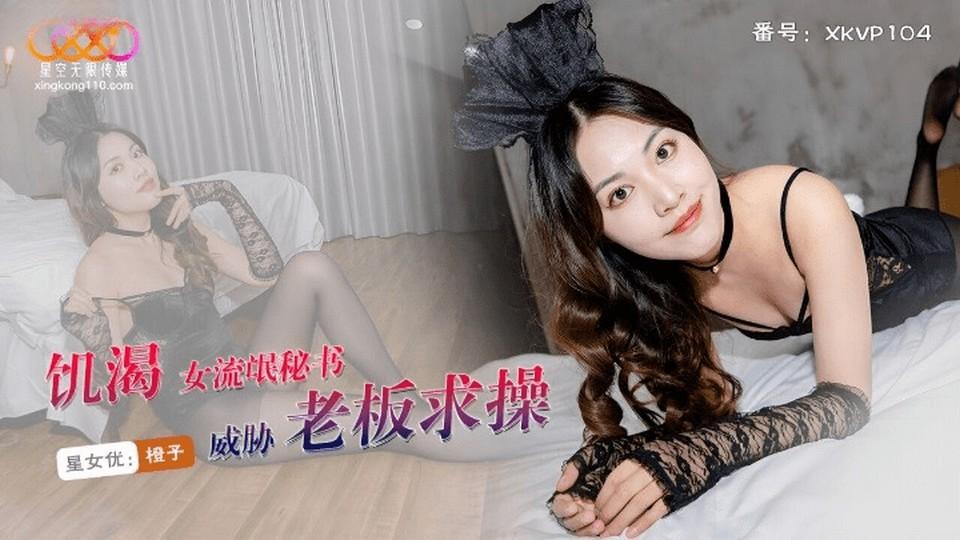 XKVP-104 jav torrent download free