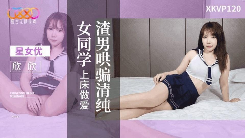 XKVP-120 jav torrent download free