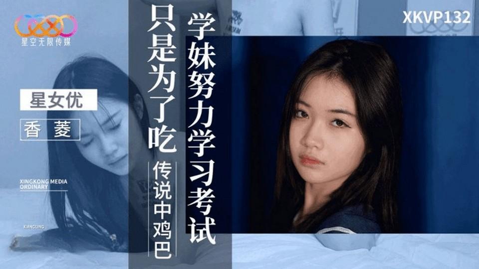 XKVP-132 jav torrent download free