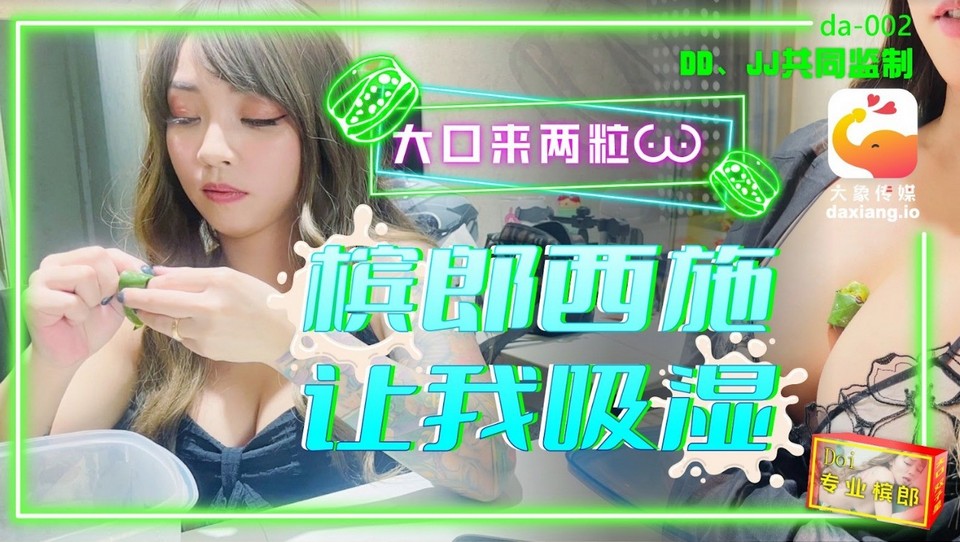 DA-002-2 jav torrent download free