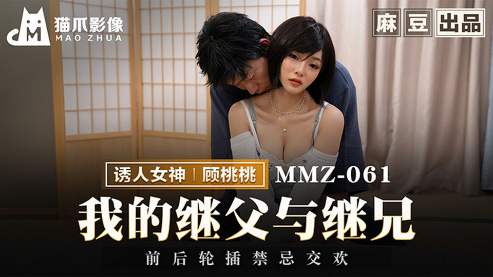 MMZ-061 jav torrent download free