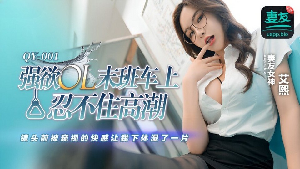 QY-001 jav torrent download free