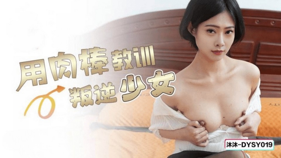 DYSY-019 jav torrent download free