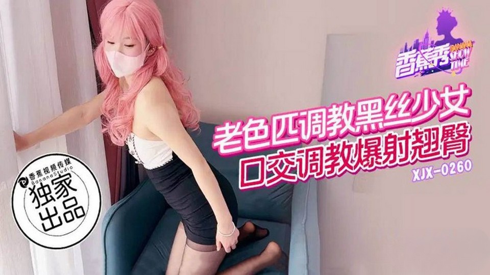 XJX-0260 jav torrent download free