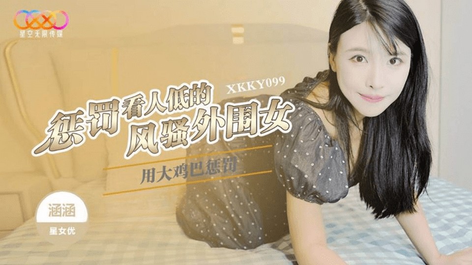 XKKY-099 jav torrent download free
