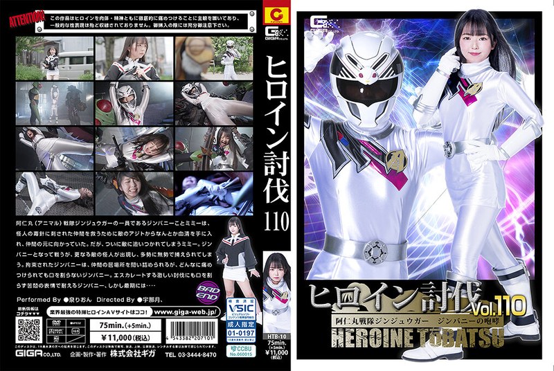 HTB-10 jav torrent download free