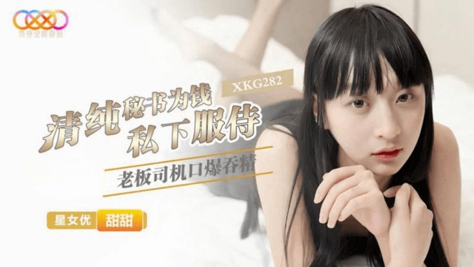 XKG-282 jav torrent download free