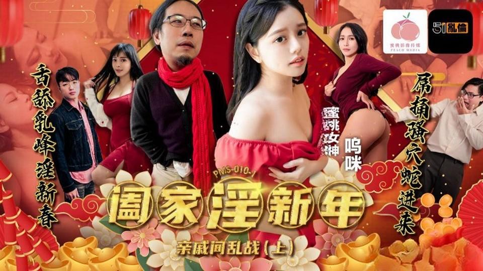 PMS-010-1 jav torrent download free