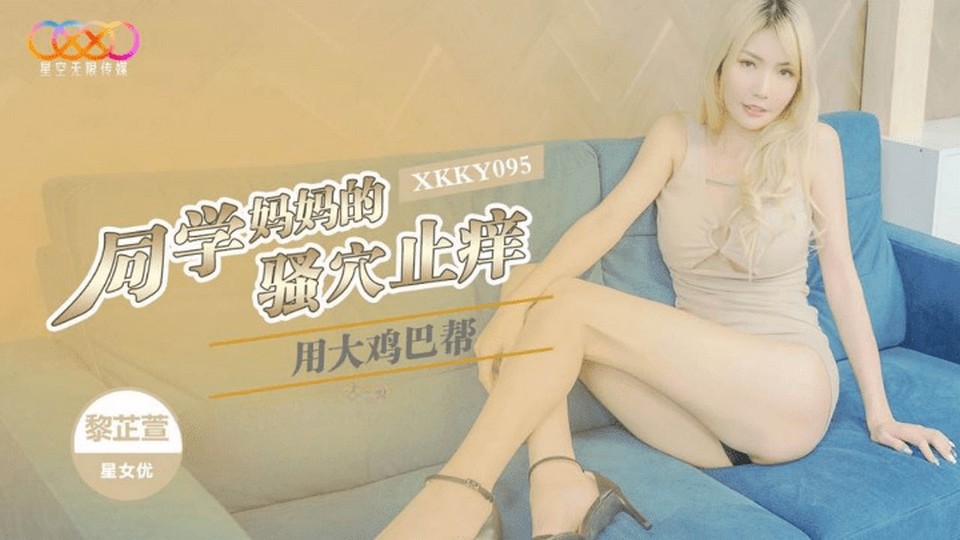 XKKY-095 jav torrent download free