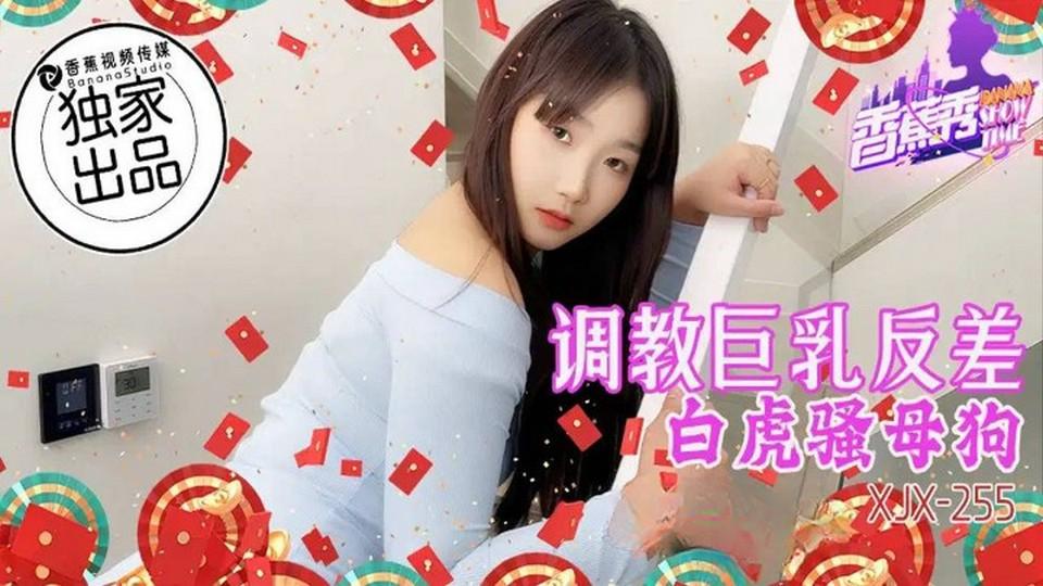 XJX-0255 jav torrent download free