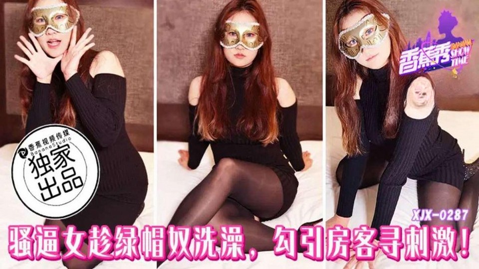 XJX-0287 jav torrent download free