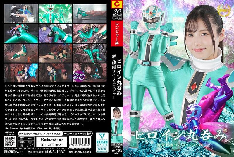 SPSD-08 jav torrent download free