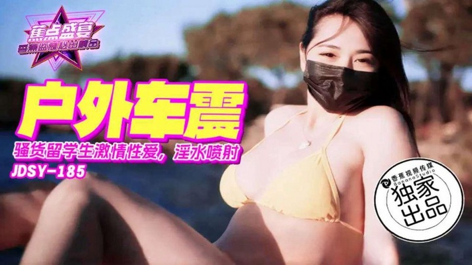 JDSY-185 jav torrent download free