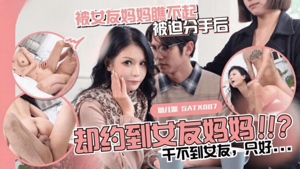 SATX-010 jav torrent download free