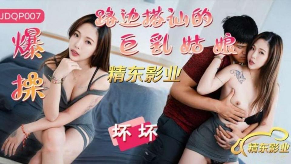 JDQP-007 jav torrent download free