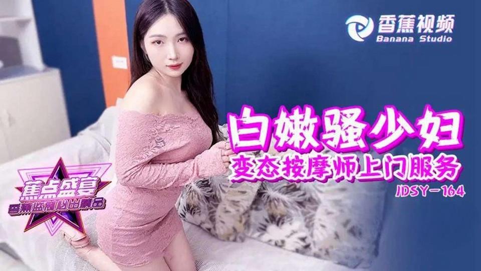 JDSY-164 jav torrent download free