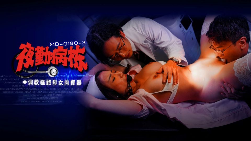 MD-0180-3 jav torrent download free