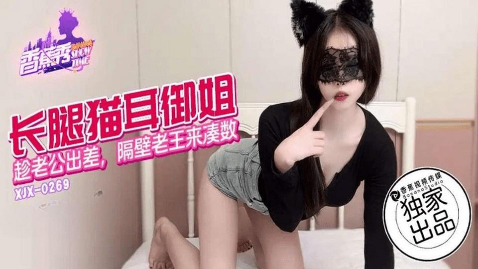 XJX-0269 jav torrent download free