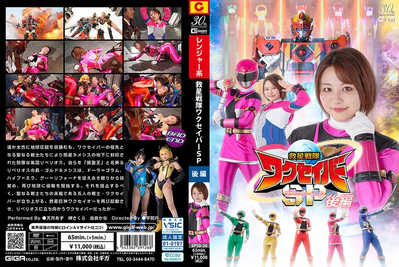 SPSD-26 jav torrent download free